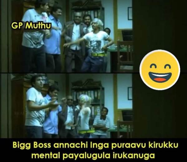 ஜி பி முத்துவின் கம்பளைண்ட்