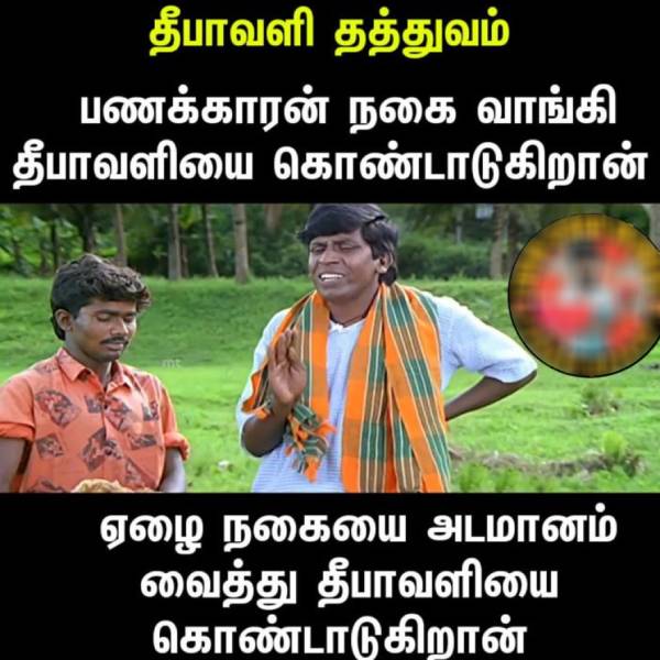  Funny memes collections on Diwali celebration 
