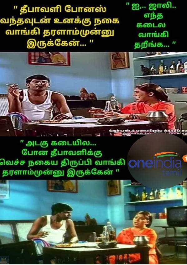 funny memes collection on Diwali bonus