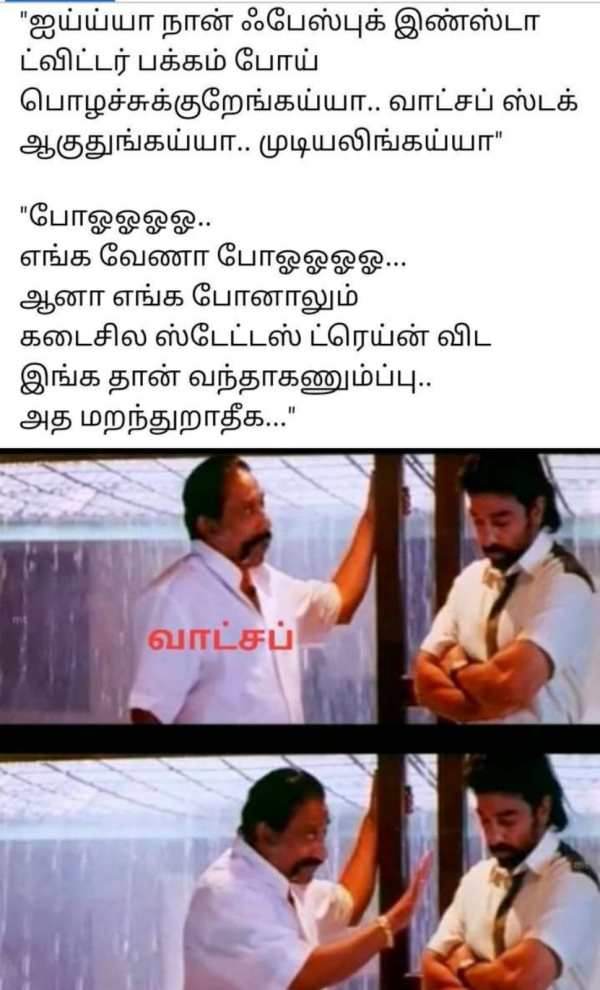 Funny memes collection on whatsapp down issue