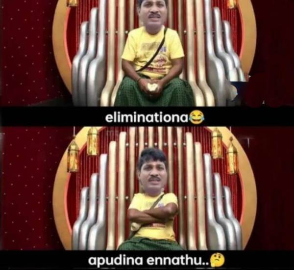 அப்படின்னா என்ன