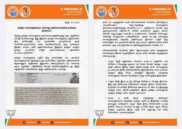 கோட்டை விட்ட உளவுத்துறை?