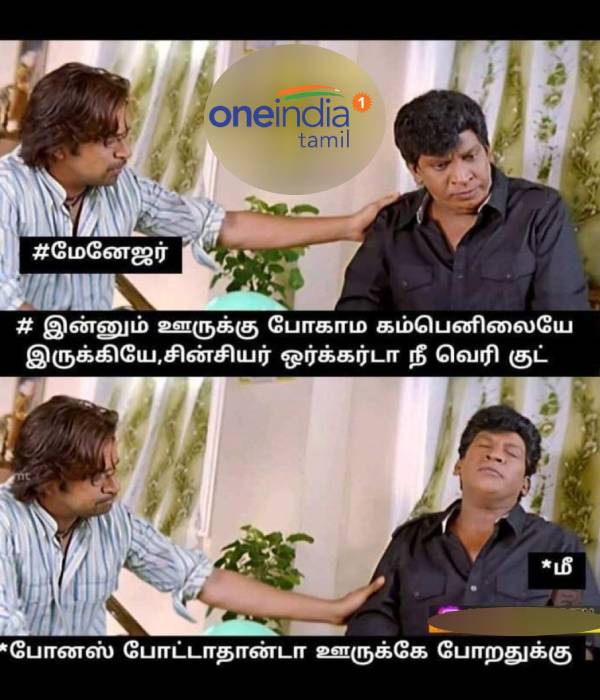 funny memes collection on Diwali bonus