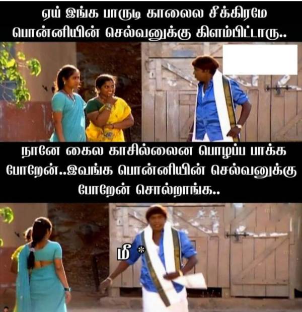 Funny memes collection on ponniyin selvan movie