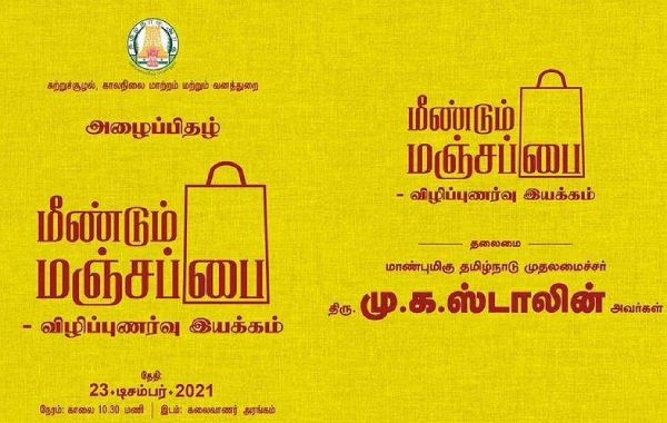  30 குழுக்கள்; 1,700 டன் கழிவுகள் 