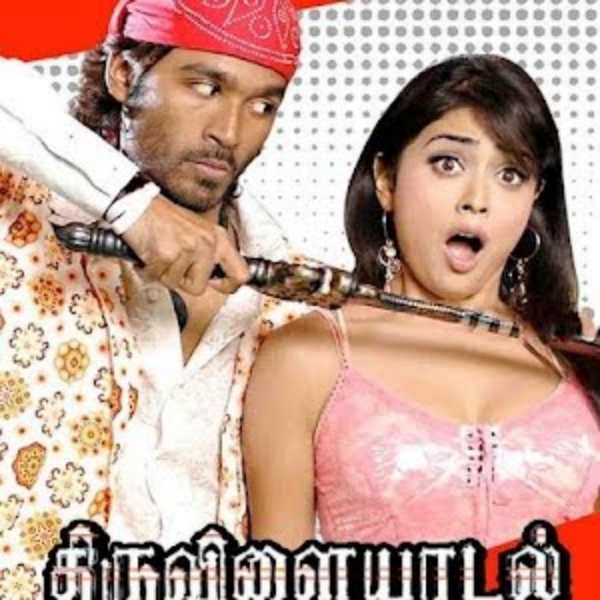 தனுஷ் கதாபாத்திரம் தனுஷ் கதாபாத்திரம்