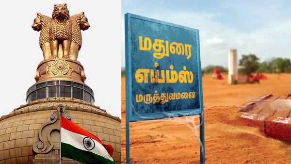 2028ல் மருத்துவமனை 