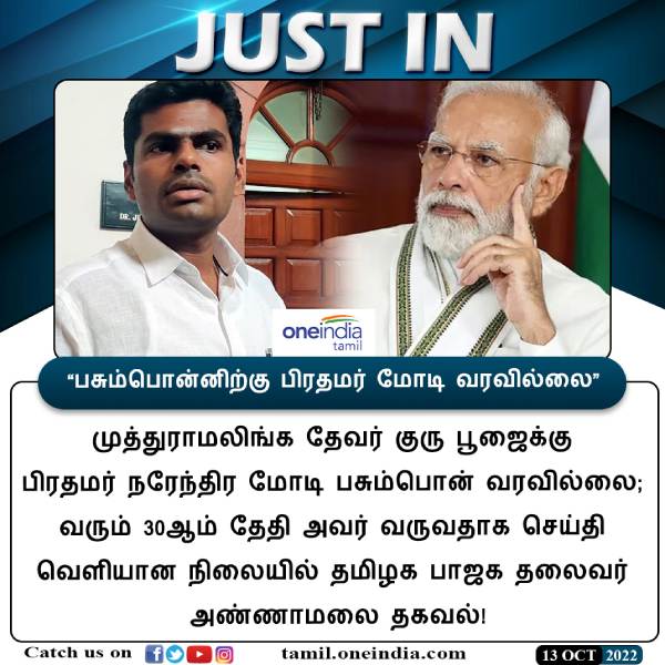  உண்மை என்ன