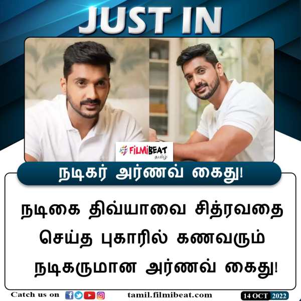 திவ்யா கதறல் வீடியோ 