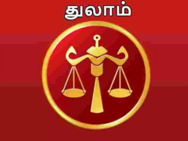 துலாம் 