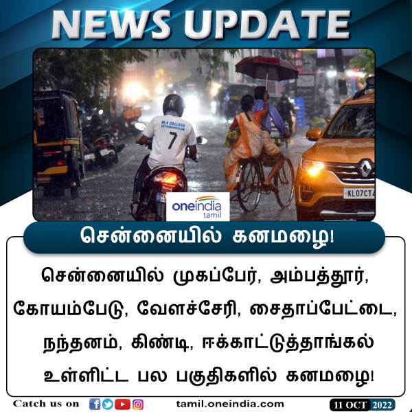 Heavy rain lashhes in and around Chennai 