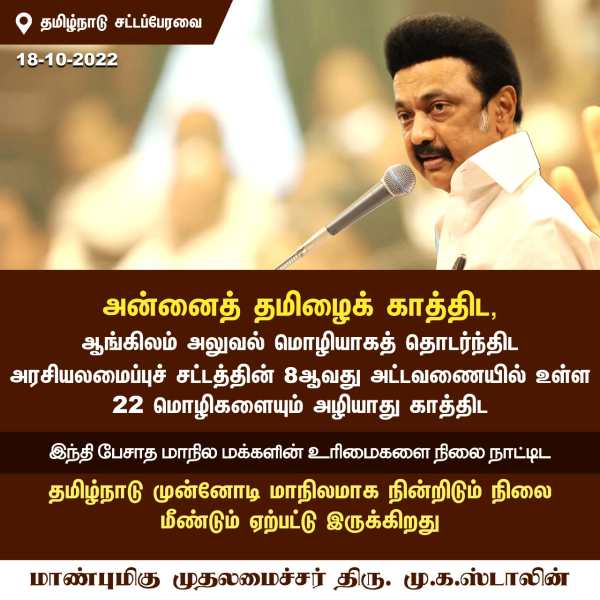  திமுகவின் கொள்கை என்ன? 