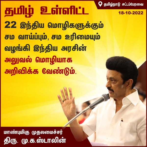 நேரு உறுதி மொழி என்னாச்சு? 