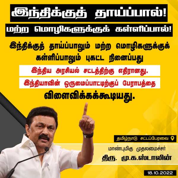 ஆங்கிலத்தை அகற்ற முனையும் பாஜக 