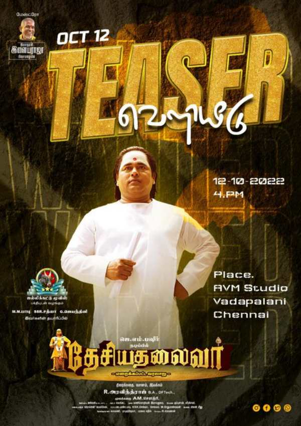 பொய் சொல்லாதீங்க என சர்ச்சை 