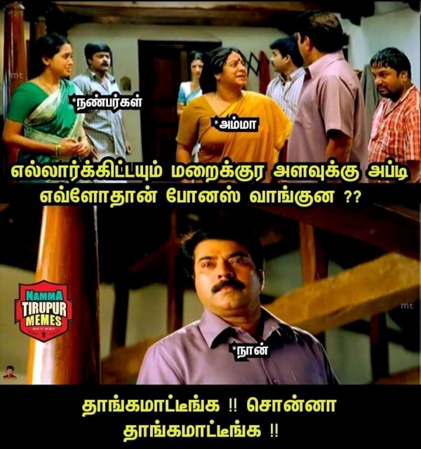 சொன்னா தாங்கமாட்டீங்க