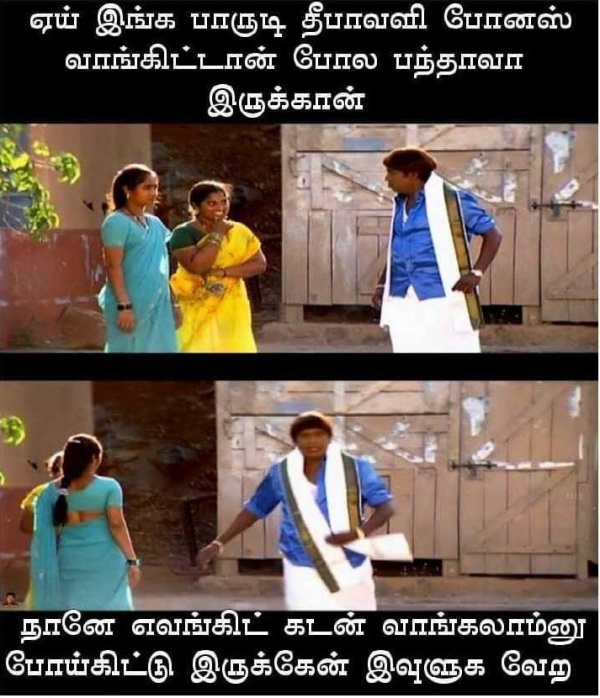 அட நீங்க வேற