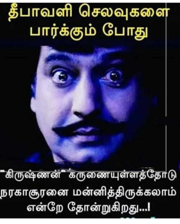 மன்னிச்சு விட்டுருக்கலாம்
