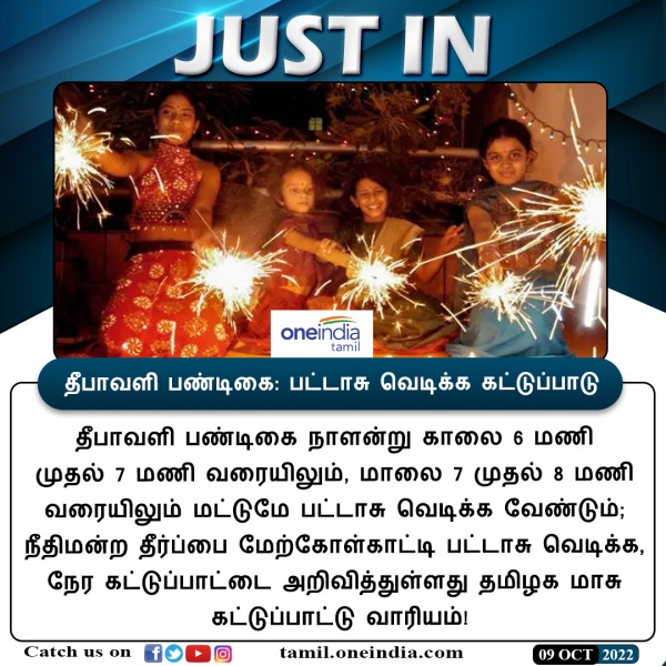 மாசு கட்டுப்பாட்டு வாரியம்