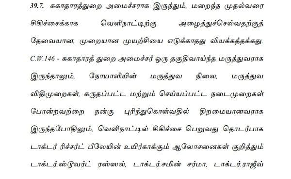 சசிகலா குற்றச்சாட்டு 