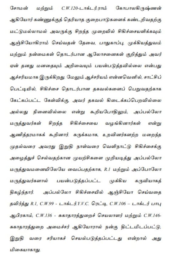 சசிகலா 