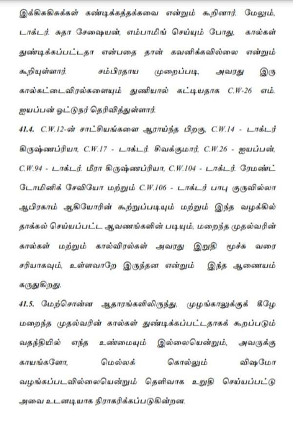 உண்மை என்ன? 