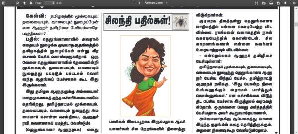 முரசொலி 