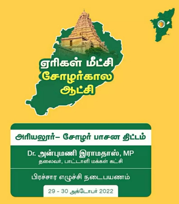 சோழர் காலம்