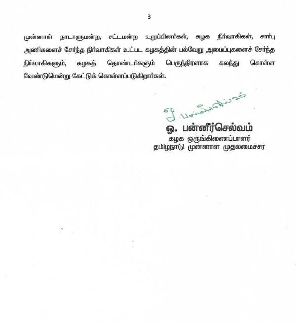 பட்டியல் - தேனி எம்.பி 