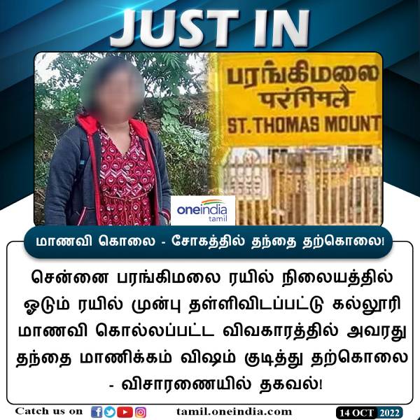 Sathya and Fathers body placed near in Chennai Hospital: What is happening after the murder? Sathya and Fathers body placed near in Chennai Hospital: What is happening after the murder?