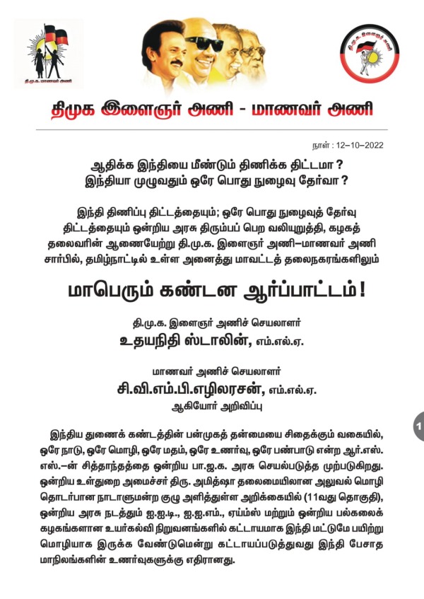 சமவாய்ப்பை அழித்துவிடும் 