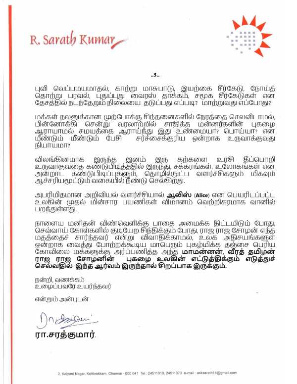 மனித இனம் 