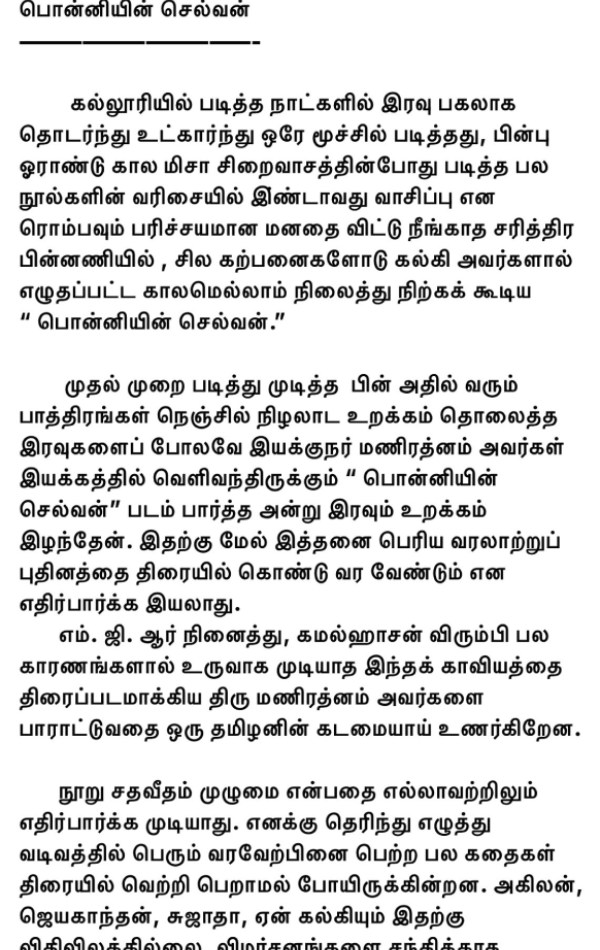 பொ.செ நேசர்கள் பொ.செ நேசர்கள்