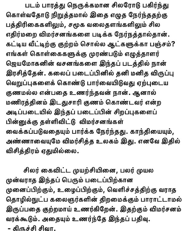 இவர் தான் உச்சம் இவர் தான் உச்சம்