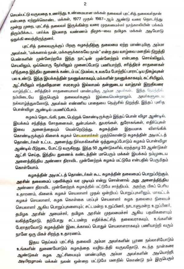 முக்கிய ஆலோசனை 