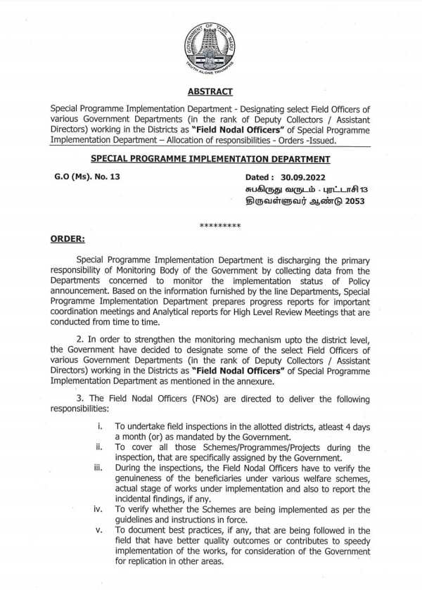 தவறு நடந்தால் 