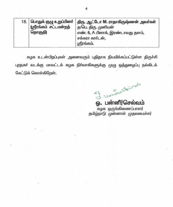 பாசிட்டிவ் ரிசல்ட் 