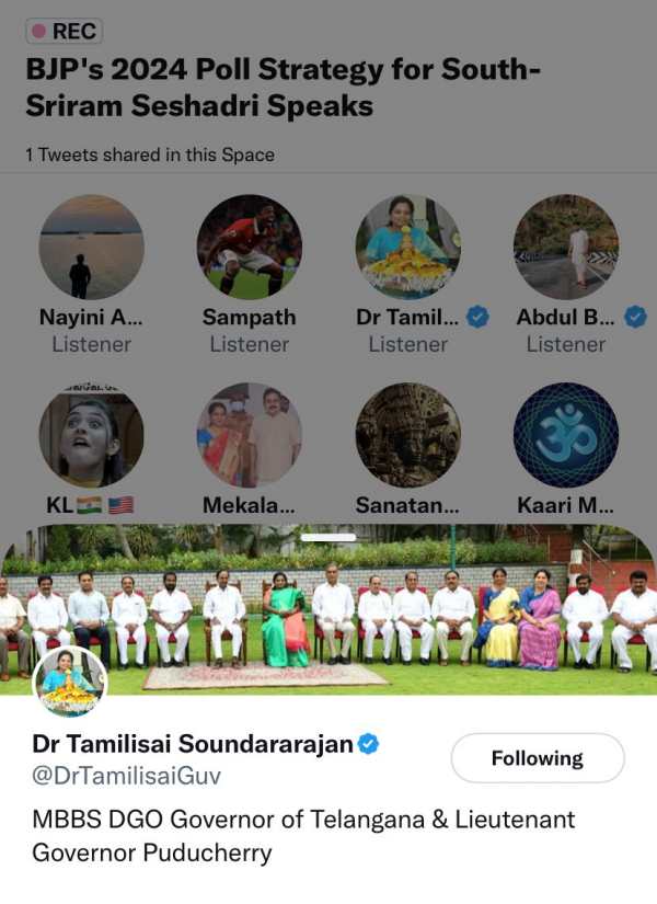  ட்விட்டர் ஸ்பேசஸ் 