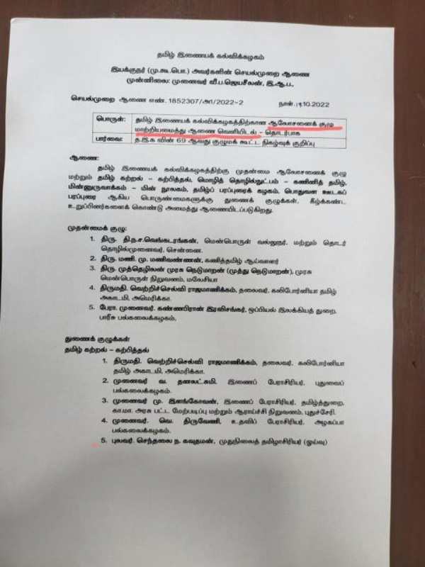 வலதுசாரி வலதுசாரி