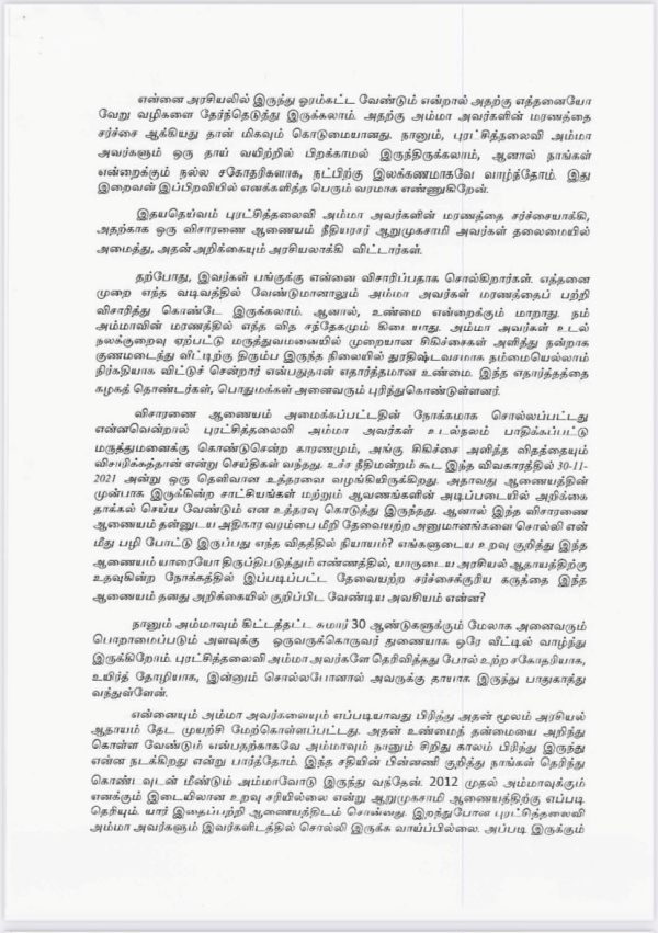 ஆஞ்சியோ செய்யாதது ஏன்? 