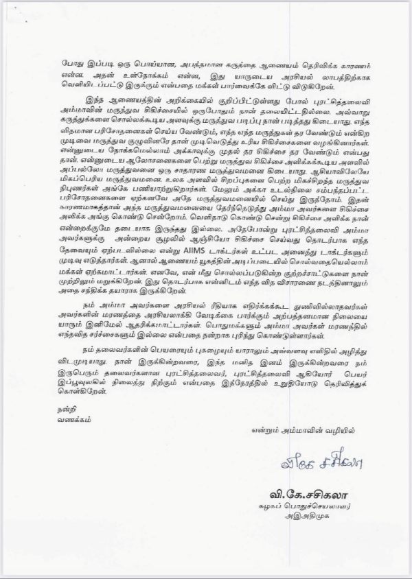 மரணத்தை அரசியலாக்கி 