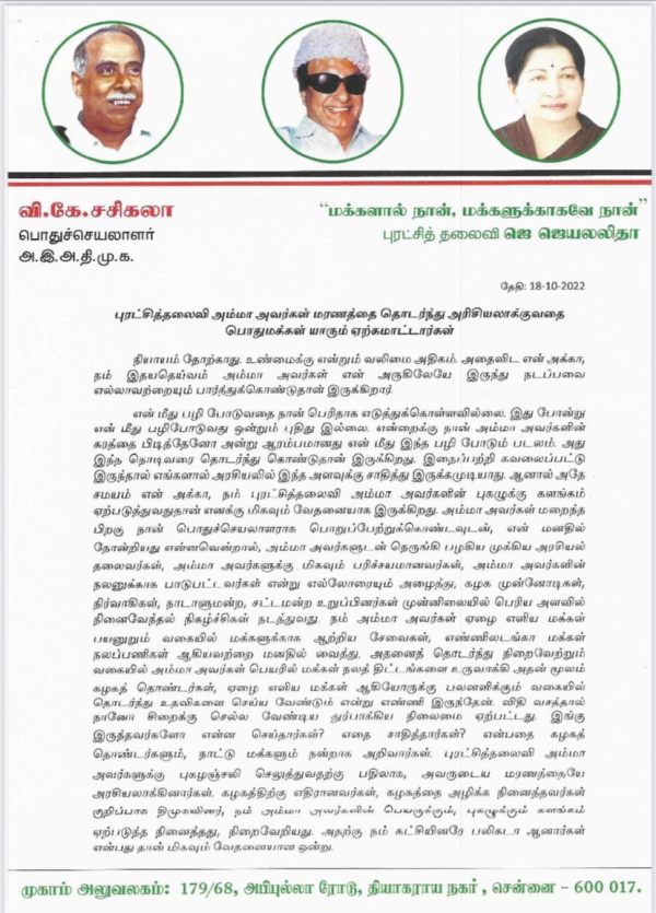 நான் மருத்துவ படிப்பு படிக்கவில்லை 