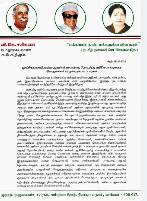 நான் டாக்டர் இல்லை 