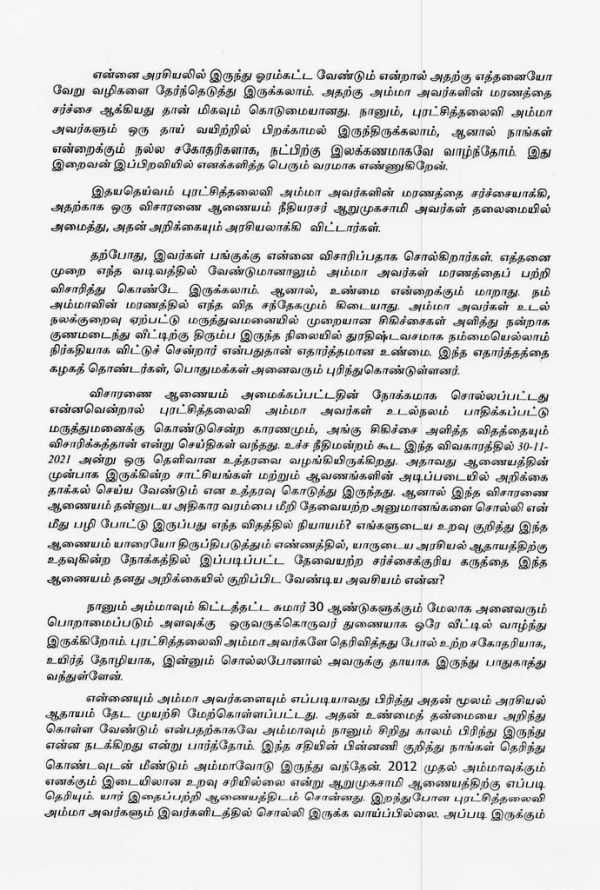 என் நோக்கமே இதுதான் 