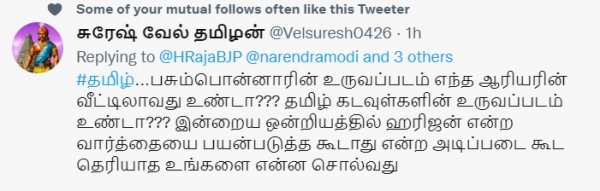 விளக்கம் கேட்ட திருமாவளவன் 