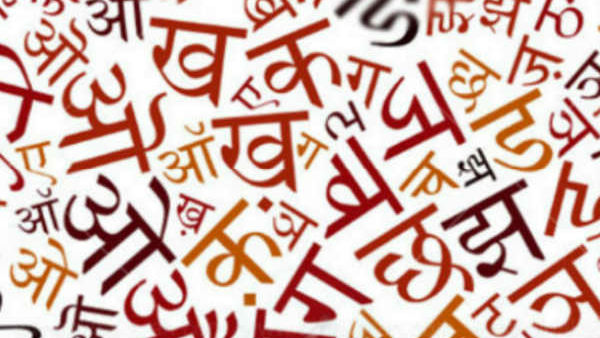 இந்தி திணிப்புக்கு எதிர்ப்பு 