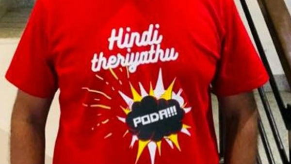  டி-ஷர்ட்