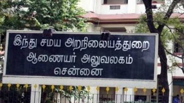 இந்து சமய அறநிலையத்துறை 