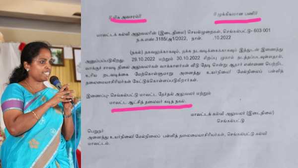 2 உத்தரவுகள் 