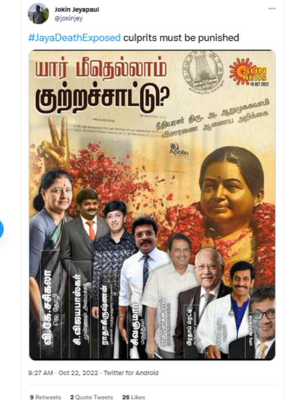 குற்றச்சாட்டு 